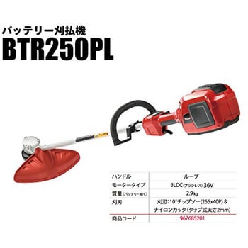 バッテリー刈払機 ループハンドル Btr250pl ゼノア 充電式刈払機 草刈機 通販モノタロウ Btr250pl