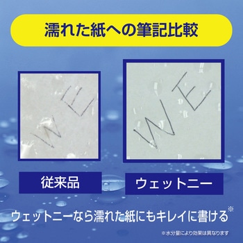 加圧式ボールペン ウエットニー ゼブラ