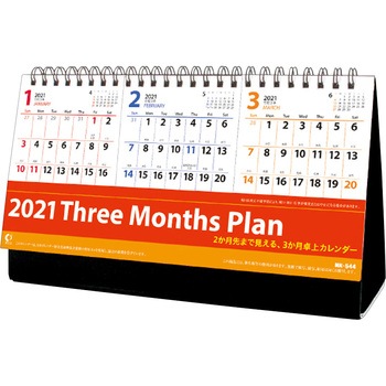 8544 卓上カレンダー スリーマンスプラン 1冊 5枚 新日本カレンダー 通販サイトmonotaro