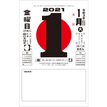 メモ付日めくりカレンダー 新日本カレンダー カレンダー 通販モノタロウ 8603