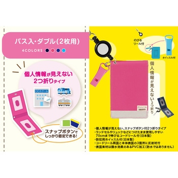 カラリム ピッケ パス入れ パイロット