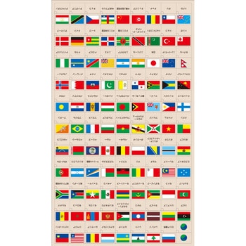 世界の国旗シール デビカ