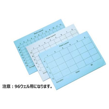 プレートスタンド用ウェルシート 96well用ノート W-1000-3シリーズ ビーエム機器