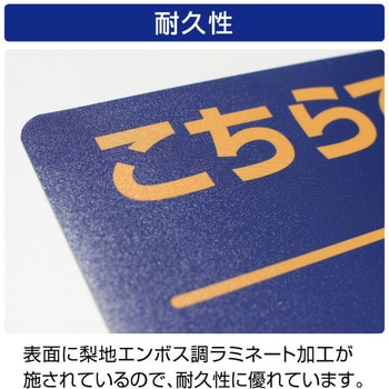 フロア誘導シール ヒサゴ