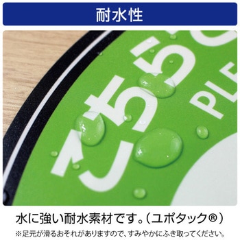 フロア誘導シール ヒサゴ