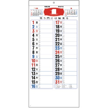 カレンダー 21年度ベストセレクト ササガワ カレンダー 通販モノタロウ 32 2150