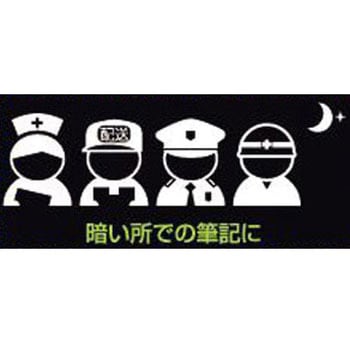 ライト付きボールペン ライトライトα 赤色LED ゼブラ