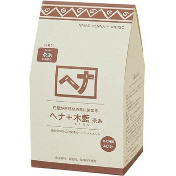 ヘナ モクラン 茶系 ナイアード