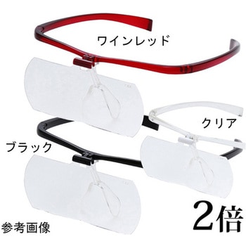 双眼メガネルーペ メガネタイプ 2倍 HF-60シリーズ I.L.K(池田レンズ工業)