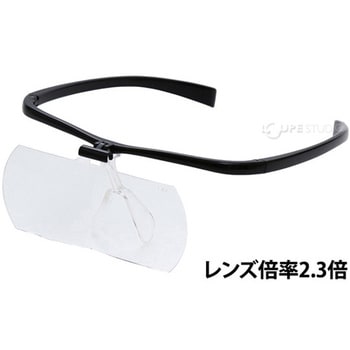 双眼メガネルーペ メガネタイプ 2.3倍 HF-60シリーズ I.L.K(池田レンズ工業)
