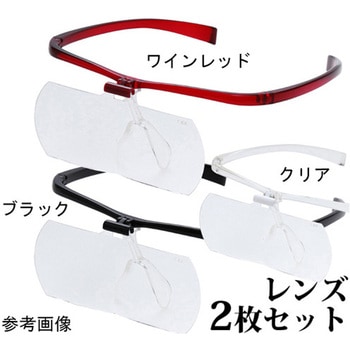 双眼メガネルーペ メガネタイプ 1.6倍 2倍 レンズ2枚セット HF-60シリーズ I.L.K(池田レンズ工業)