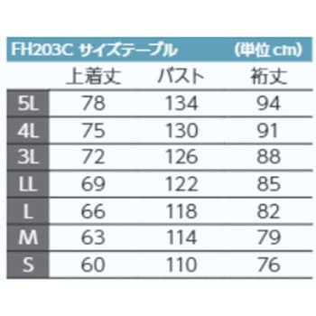 防塵上着 5L アウトポケット FH203Cシリーズ 東洋リントフリー