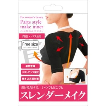 パーツメイクインナー ビューティーゲート