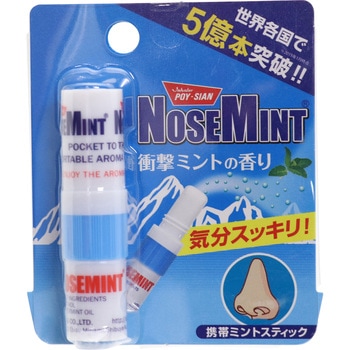 ノーズミント 素数
