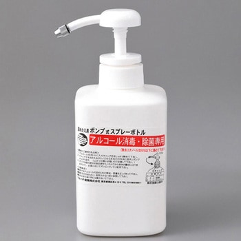スプレーボトル(アルコール消毒液用) EA115MHシリーズ エスコ