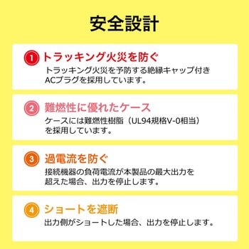 USB充電器 サンワサプライ