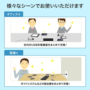 USB充電器 サンワサプライ