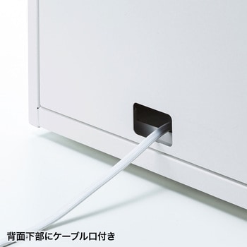 収納保管庫 サンワサプライ