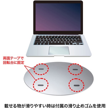 回転台 サンワサプライ