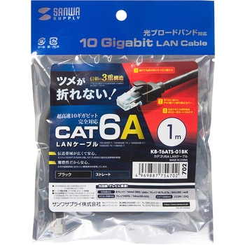 LANケーブル サンワサプライ
