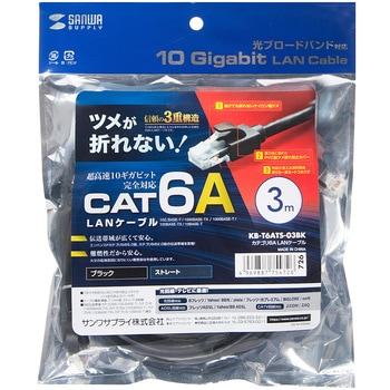 LANケーブル サンワサプライ