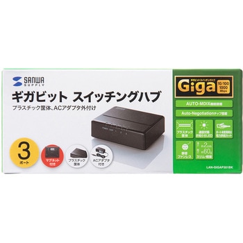 スイッチングハブ サンワサプライ