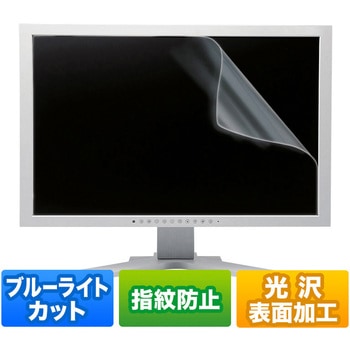 ブルーライトカット液晶保護指紋防止光沢フィルム サンワサプライ