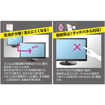 ブルーライトカット液晶保護指紋防止光沢フィルム サンワサプライ