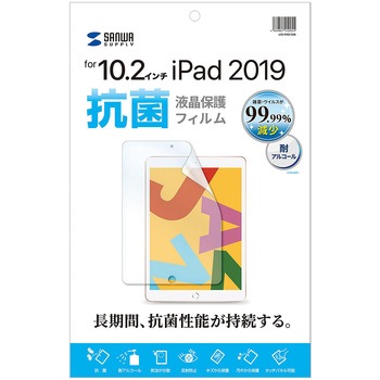 液晶保護抗菌フィルム サンワサプライ