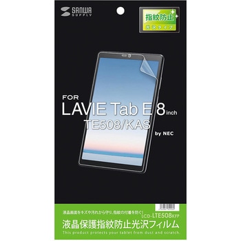 液晶保護指紋防止光沢フィルム サンワサプライ