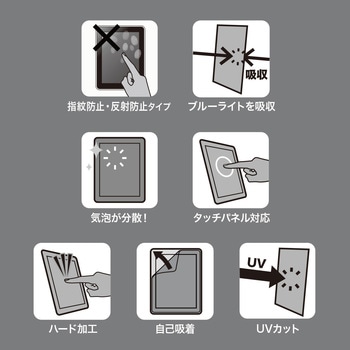液晶保護指紋反射防止フィルム サンワサプライ