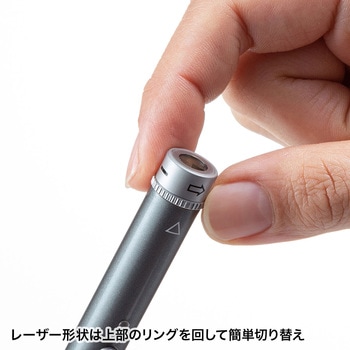 レーザーポインター サンワサプライ