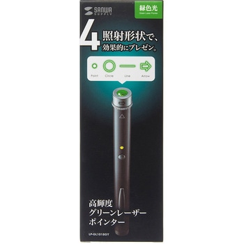 レーザーポインター サンワサプライ