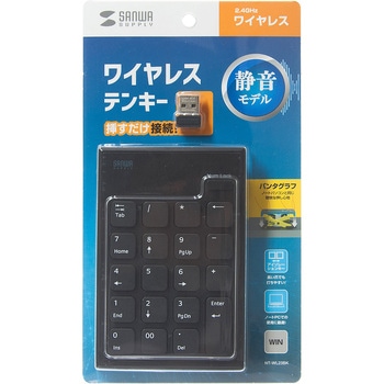 テンキー サンワサプライ