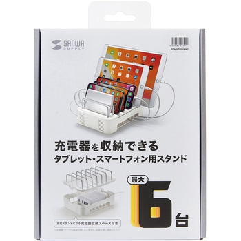 スタンド サンワサプライ