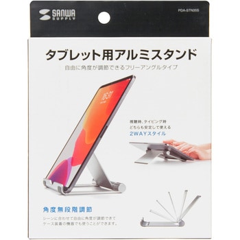 スタンド サンワサプライ