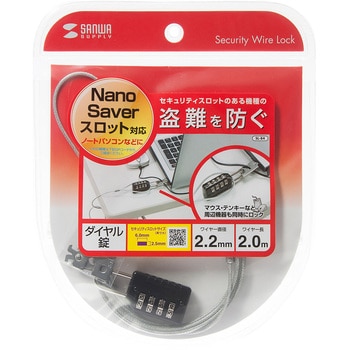 SL-84 セキュリティ サンワサプライ ダイヤル ワイヤー長さ2m SL SL-84 セキュリティ サンワサプライ ダイヤル ワイヤー長さ2m SL