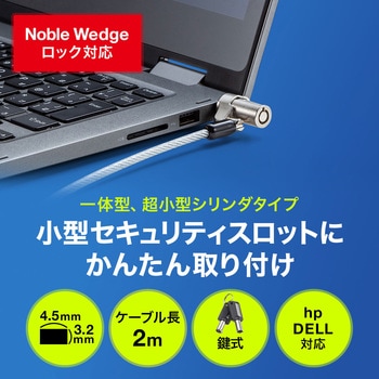 セキュリティ サンワサプライ