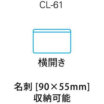 粘着付名刺ホルダー(10枚) EA762CHシリーズ エスコ