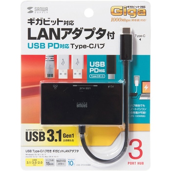 USBハブ サンワサプライ