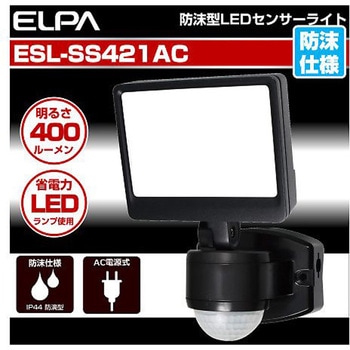 LEDセンサーライト EA864CBシリーズ エスコ