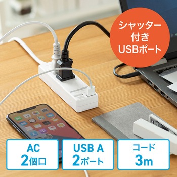 電源タップ サンワサプライ