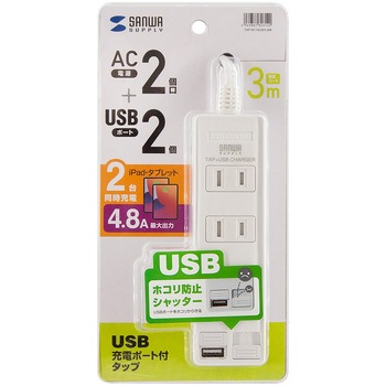 電源タップ サンワサプライ