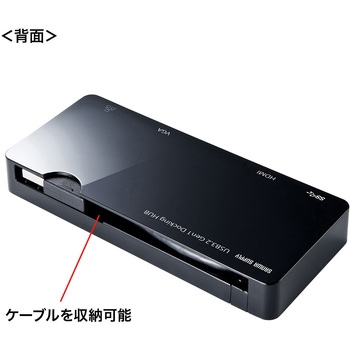 ドッキングステーション サンワサプライ