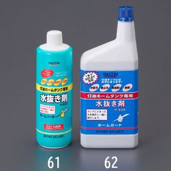 灯油タンク水抜き剤(ホームタンク用) EA922AEシリーズ エスコ