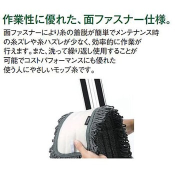 ダスターモップ(から拭き用/グレー) EA928ABシリーズ エスコ