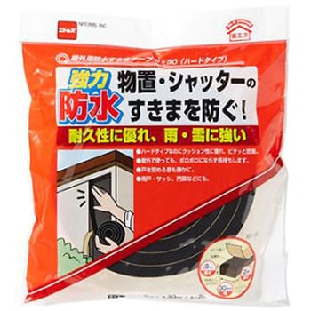 すき間テープ(強力防水) EA944KDシリーズ エスコ