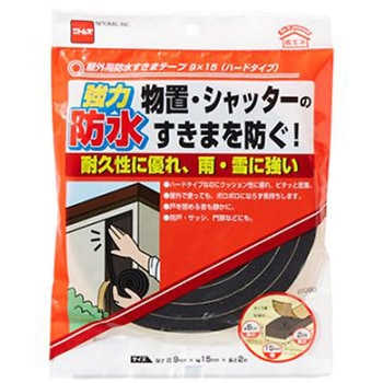 すき間テープ(強力防水) EA944KDシリーズ エスコ