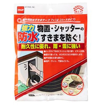 すき間テープ(強力防水) EA944KDシリーズ エスコ