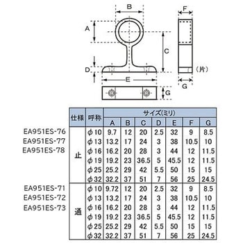 パイプ用ブラケット(中間用/クロームメッキ) EA951ESシリーズ エスコ
